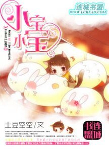 小宝小宝！